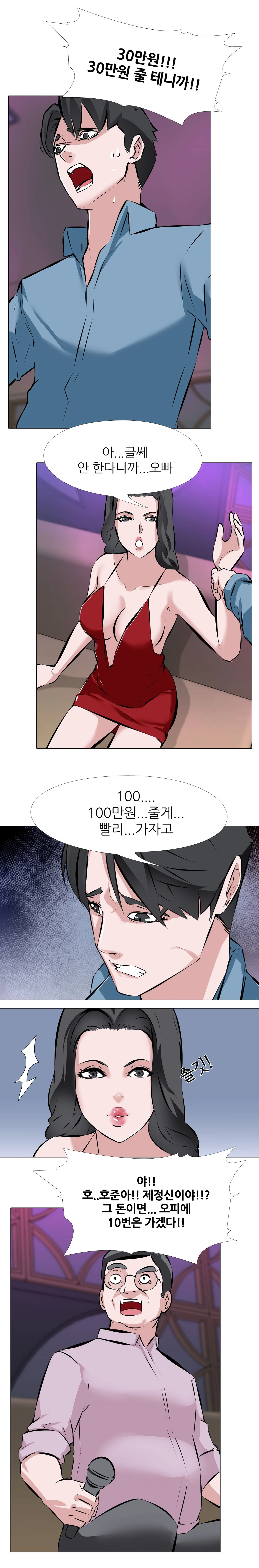 2화 11
